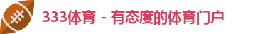 333体育